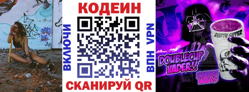 Купить  Апрелевка  Codein Purple Drank 