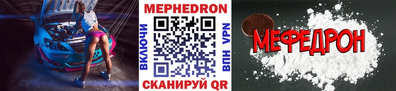 Мефедрон кристаллы  Купить закладки  Апрелевка 