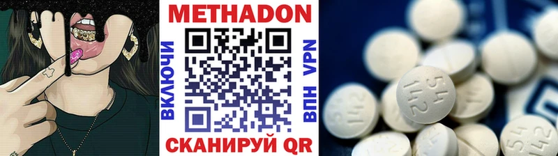 МЕТАДОН белоснежный  Купить закладки  Апрелевка 